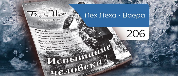 Испытание человека