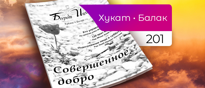 Совершенное добро