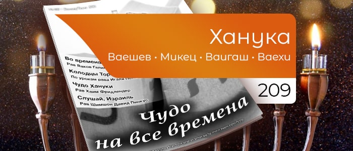 Чудо на все времена