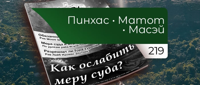 Как ослабить меру суда?