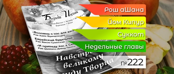 Навстречу великому суду Творца