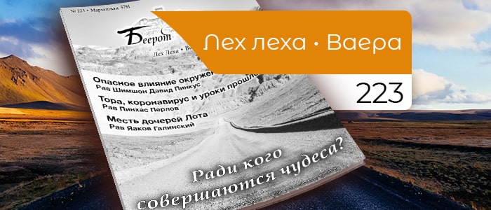 Ради кого совершаются чудеса?