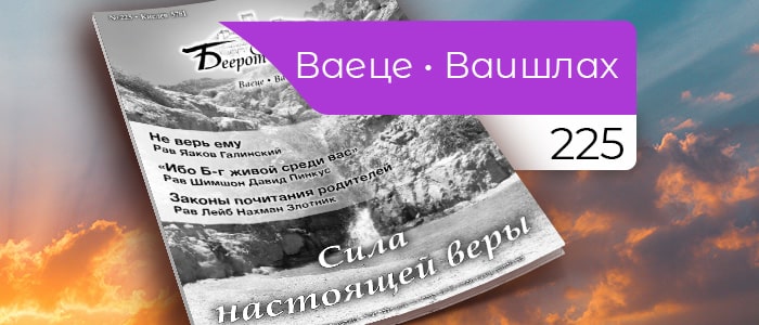 Сила настоящей веры