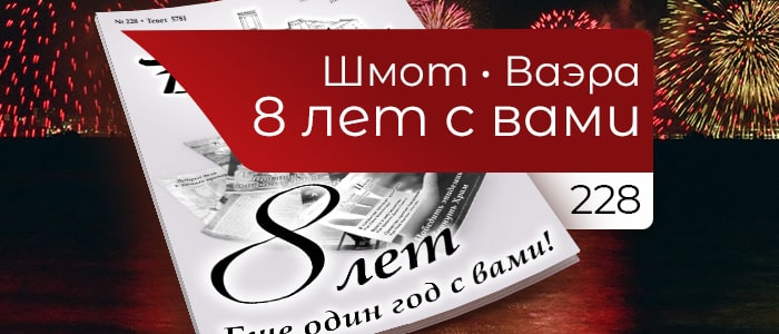 Лет — еще один год с вами!