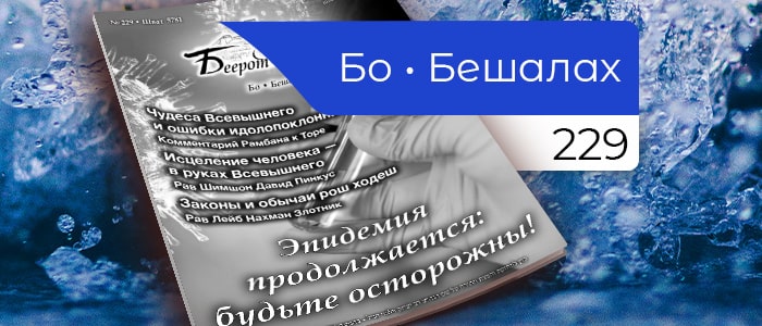 Эпидемия продолжается: будьте осторожны!