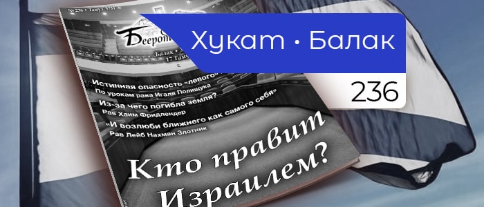 Кто правит Израилем?