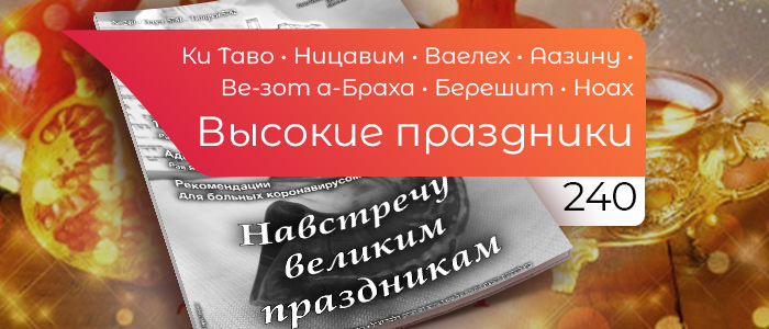 Навстречу великим праздникам