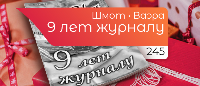 Лет журналу