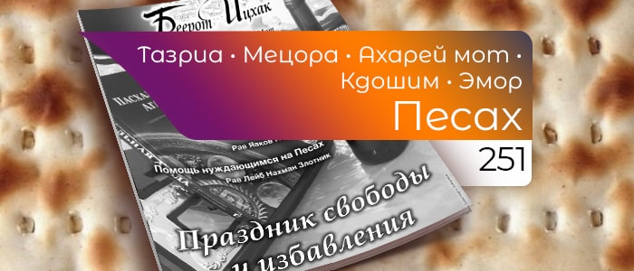 Праздник свободы и освобождения