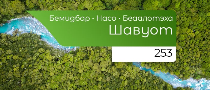 Шавуот
