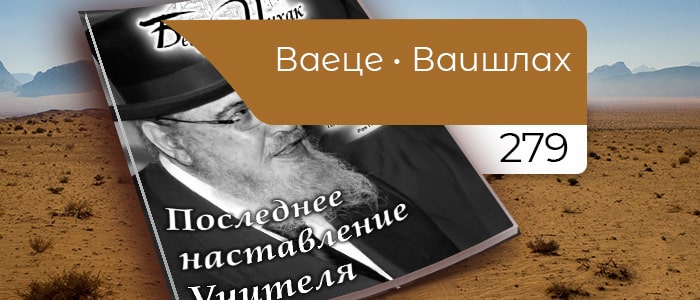 Последнее наставление Учителя