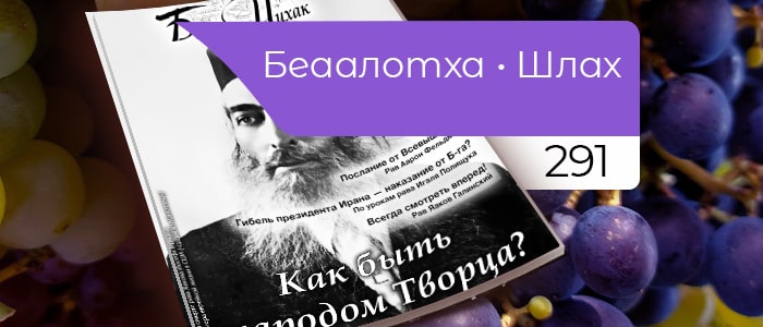 Как быть народом Творца?