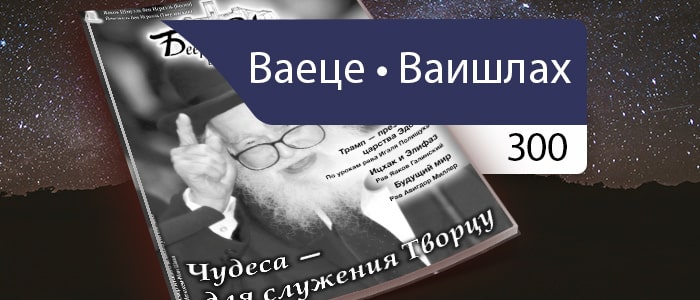 Чудеса — для служения Творцу