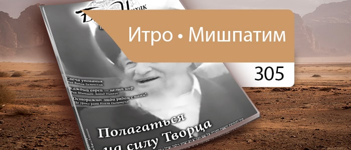 Полагаться на силу Творца
