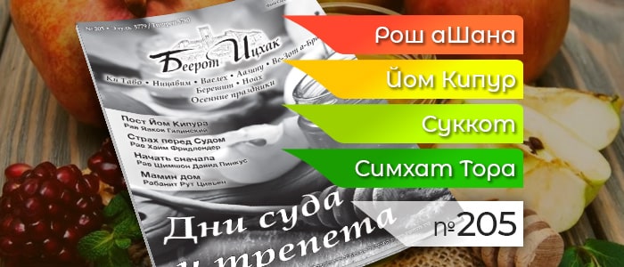 Дни Суда и Трепета