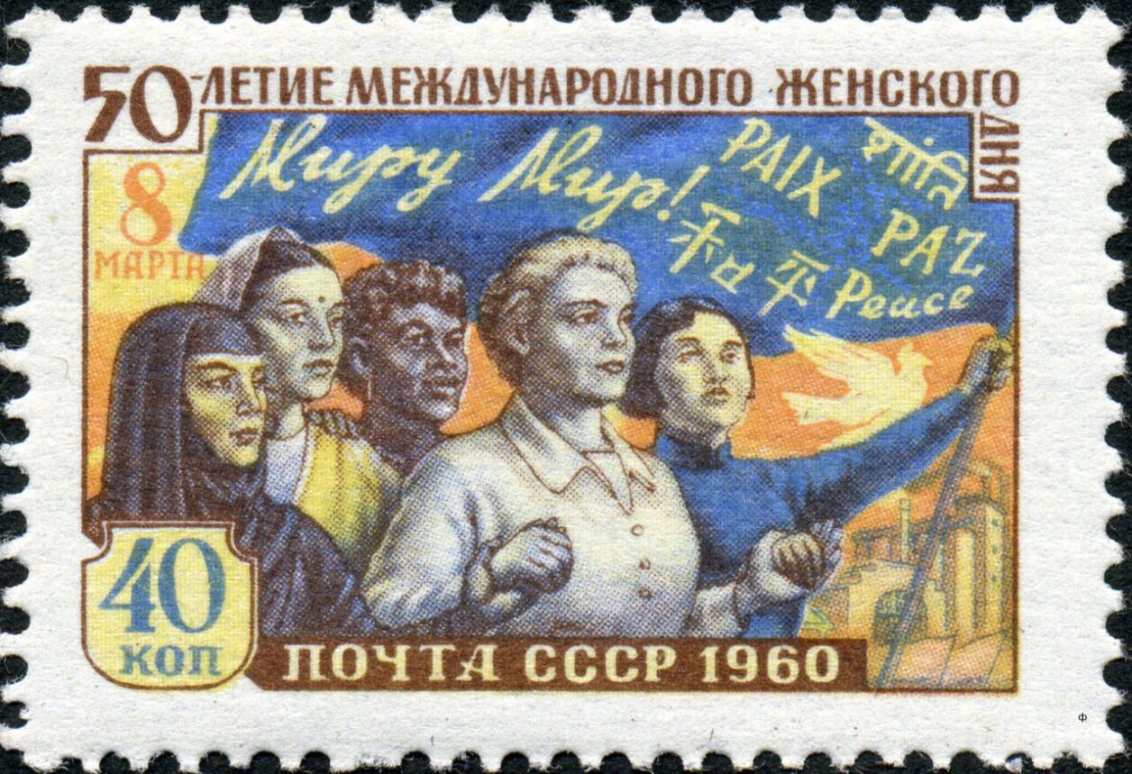 марка на 8 марта