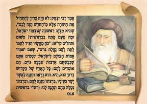 Раши — רש»י