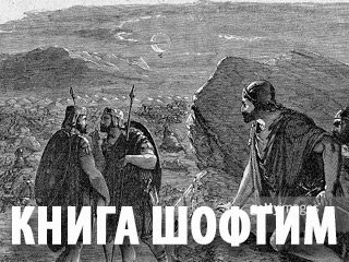 Эуд бен Гера