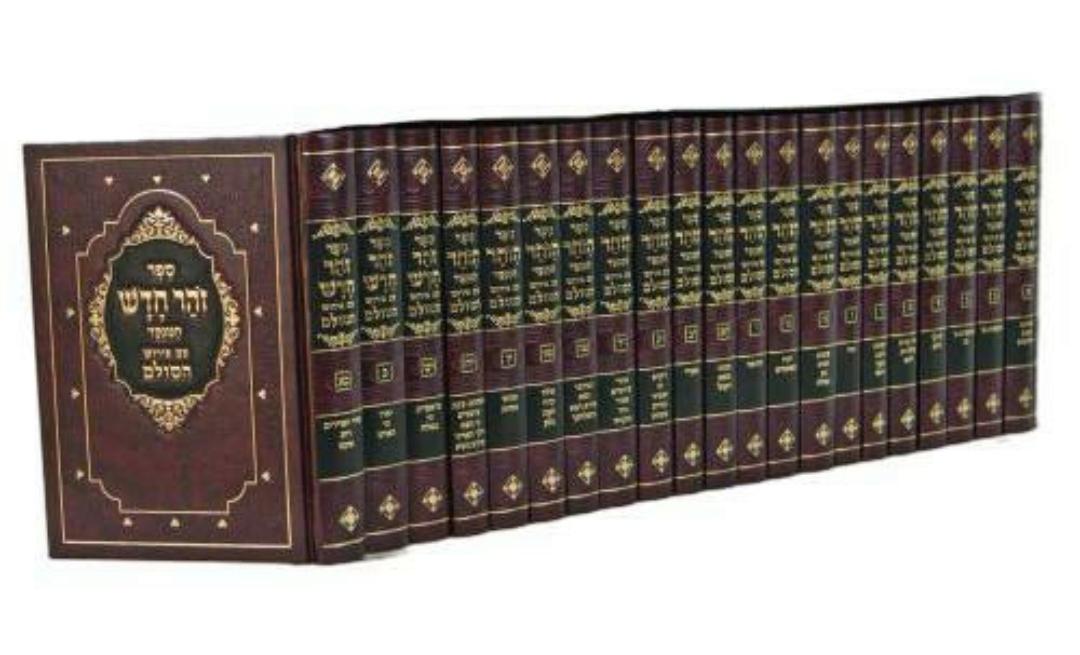 Сила святых книг