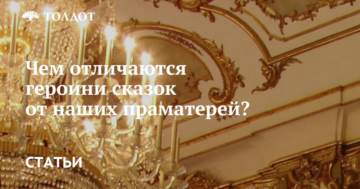 Сказочные образы и наши дети