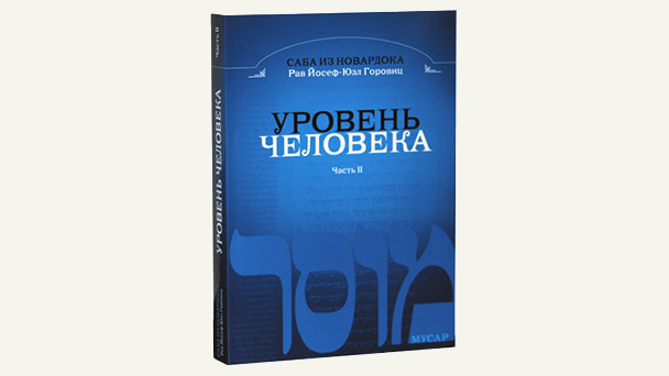 Исправление качеств. Глава 6