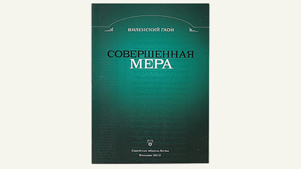О молитве