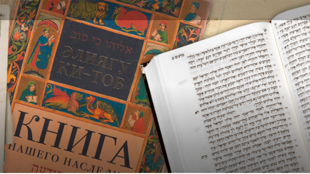Амалек и связанные с ним заповеди