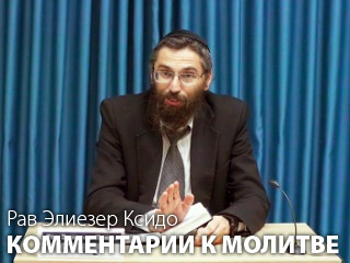 Шма Исраэль