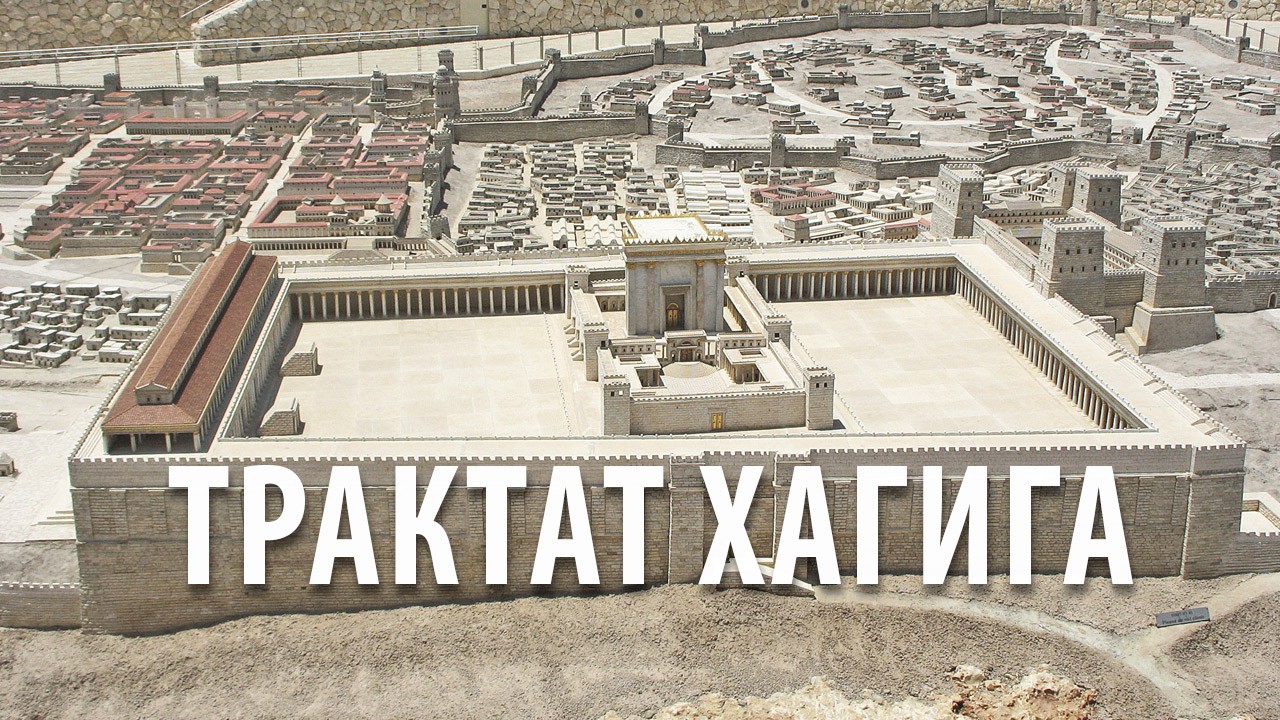 Жертвоприношения — какая у них опора на текст Торы? Лист 11-«A»