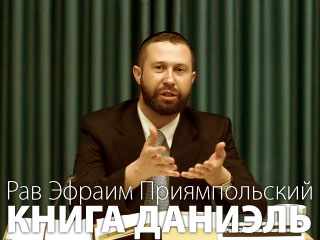 История — из Торы