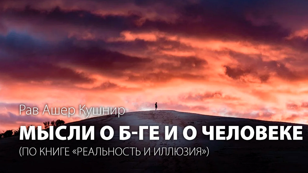 Почему я вынужден быть религиозным?