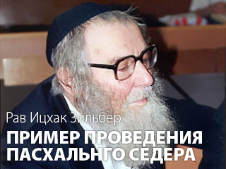 Песах в лагере