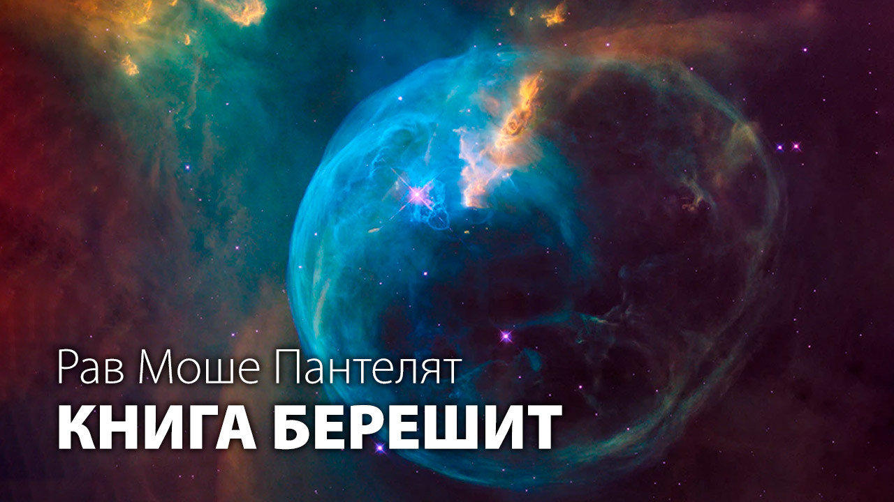 Создание человека по образу и подобию