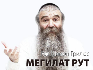 Рождение Машиаха
