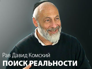 А где Он?