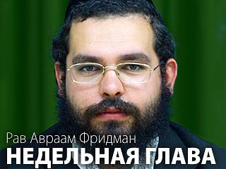 Праведники — их сердце в их власти. Недельная глава Ваигаш