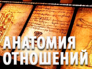 Ты, я и наши обиды