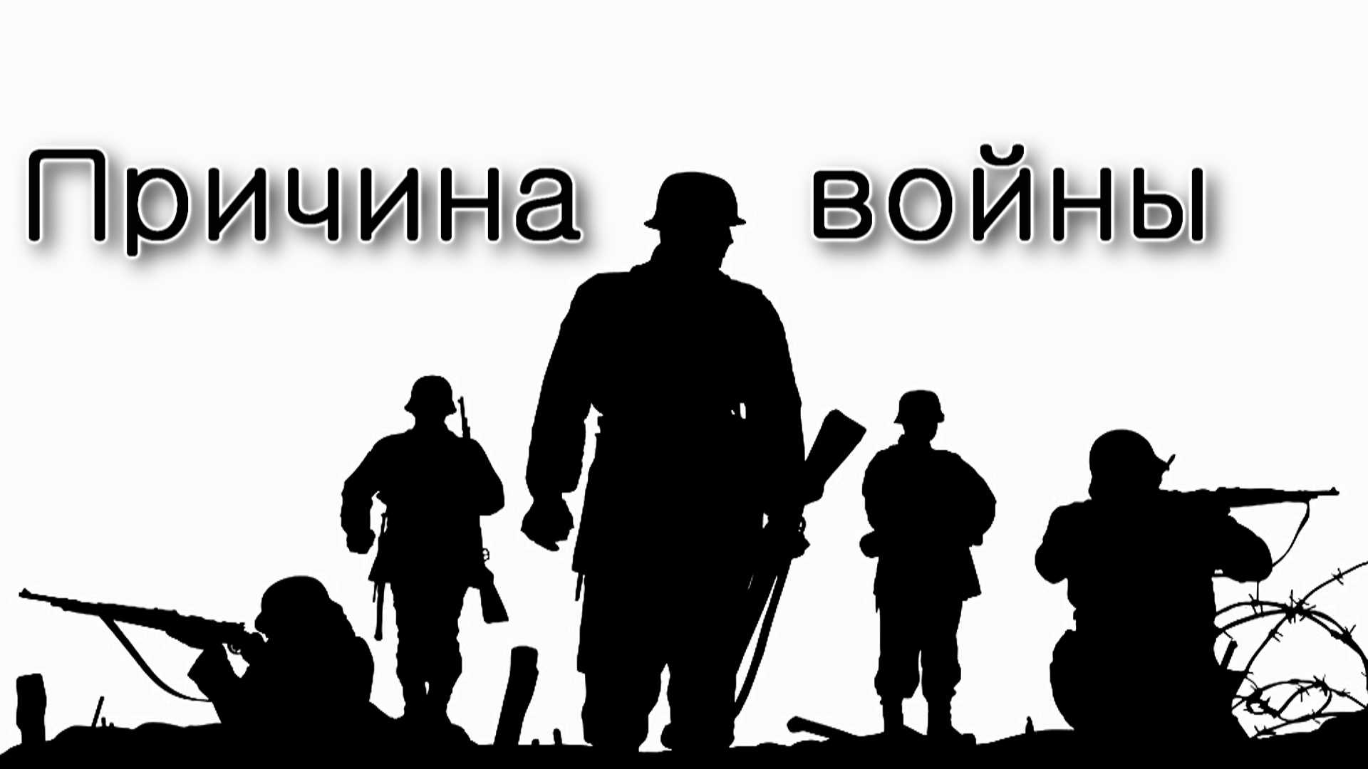 Кто правит войнами?