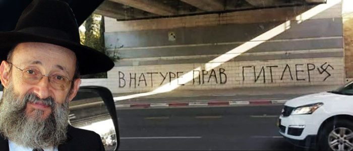 Антисемитизм в Израиле?