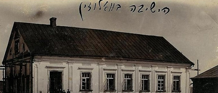 Рав Хаим из Воложина