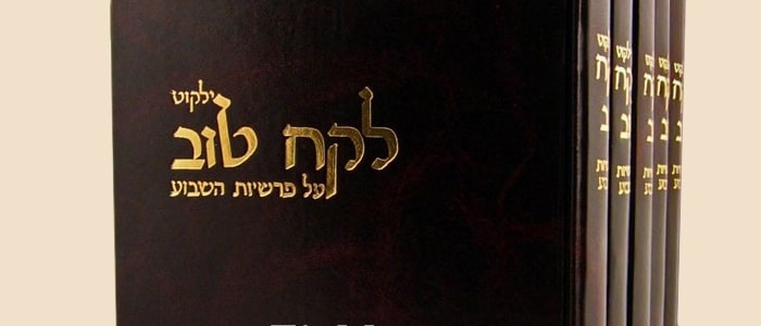Леках Тов — Мишпатим — Отдаляйся от лжи