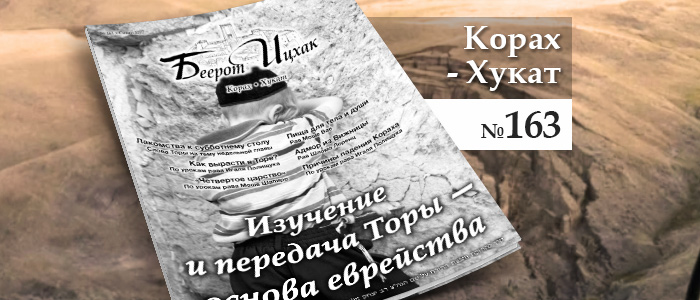 Изучение и передача Торы — основа еврейства