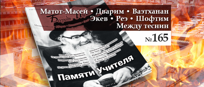 Памяти Учителя