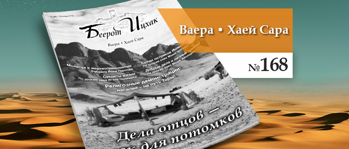Дела отцов — знак для потомков