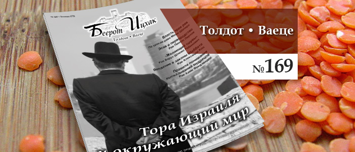 Тора Израиля и окружающий мир