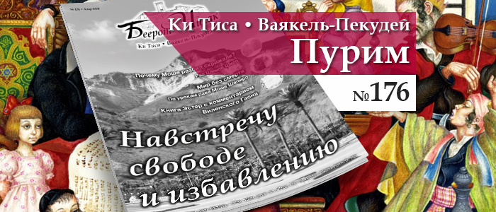 Навстречу свободе и избавлению