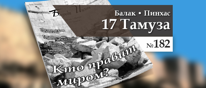 Кто правит миром?