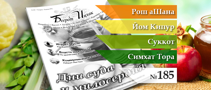 Дни суда и милосердия