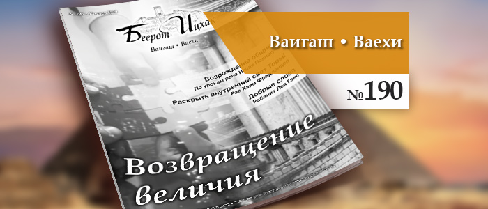 Возвращение величия