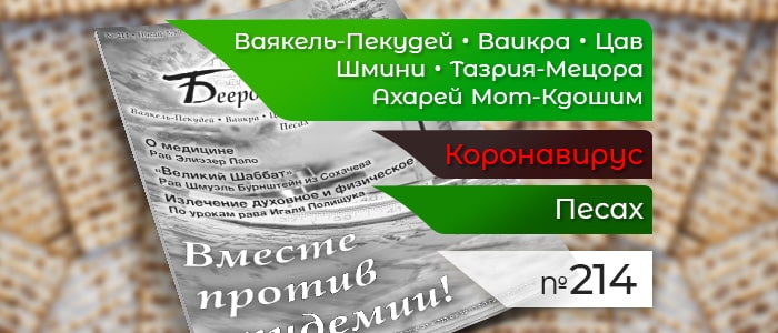 Вместе против эпидемии!